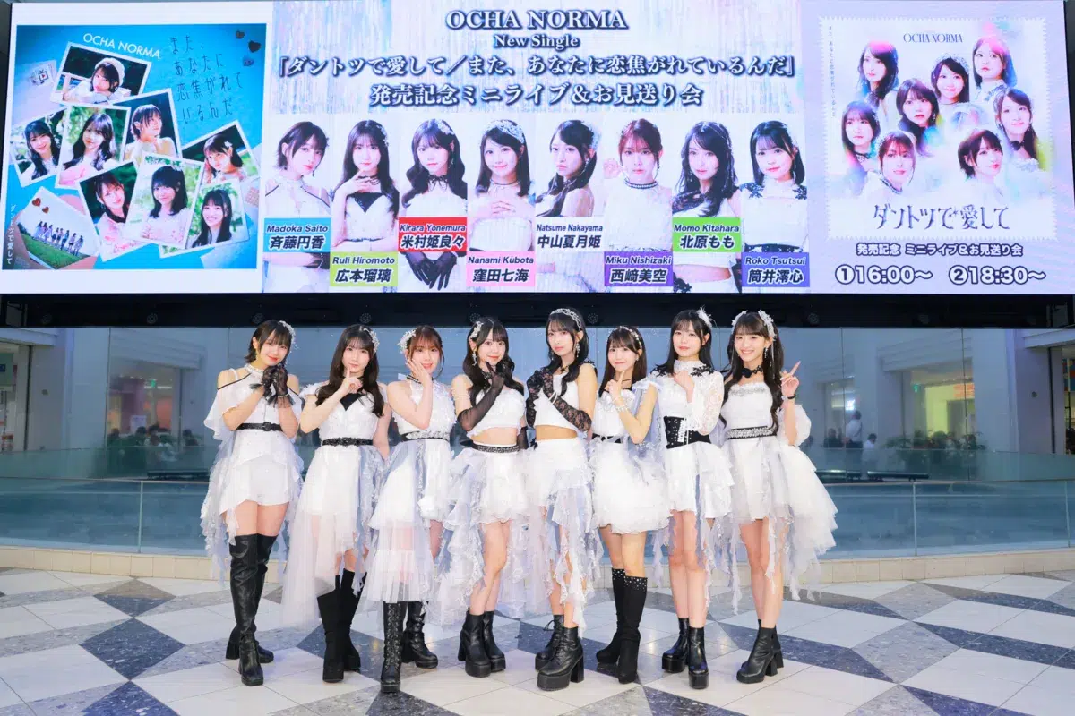 【OCHA NORMA】七夕は実質“七海の日”!? 池袋サンシャインシティで新曲リリースイベント開催!マイクなしの熱い煽り&アコギ生演奏でファン熱狂のステージをレポート🎤✨ 1 【OCHA NORMA】七夕は実質“七海の日”!? 池袋サンシャインシティで新曲リリースイベント開催!マイクなしの熱い煽り&アコギ生演奏でファン熱狂のステージをレポート🎤✨