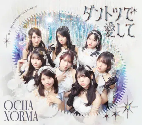 【OCHA NORMA】七夕は実質“七海の日”!? 池袋サンシャインシティで新曲リリースイベント開催!マイクなしの熱い煽り&アコギ生演奏でファン熱狂のステージをレポート🎤✨ 7 【OCHA NORMA】七夕は実質“七海の日”!? 池袋サンシャインシティで新曲リリースイベント開催!マイクなしの熱い煽り&アコギ生演奏でファン熱狂のステージをレポート🎤✨