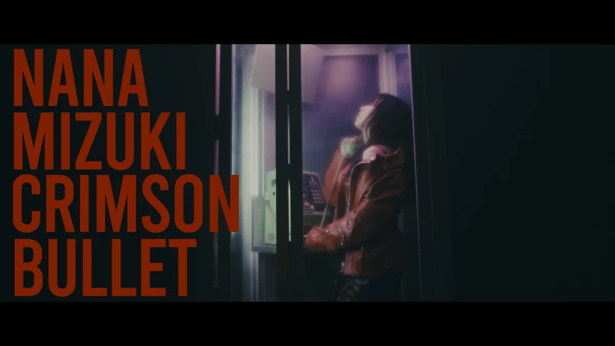 水樹奈々 New Single「CRIMSON BULLET」リリース！楽曲配信・MUSIC CLIPも配信中！