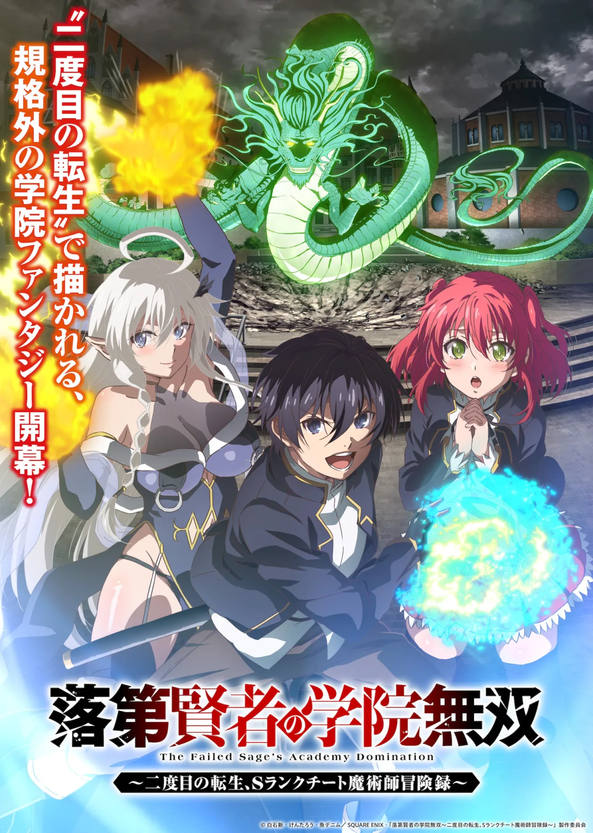 TrySailの新曲「憧憬」ミュージックビデオ公開！TVアニメ『落第賢者の学院無双～二度目の転生、Sランクチート魔術師冒険録～』エンディング主題歌