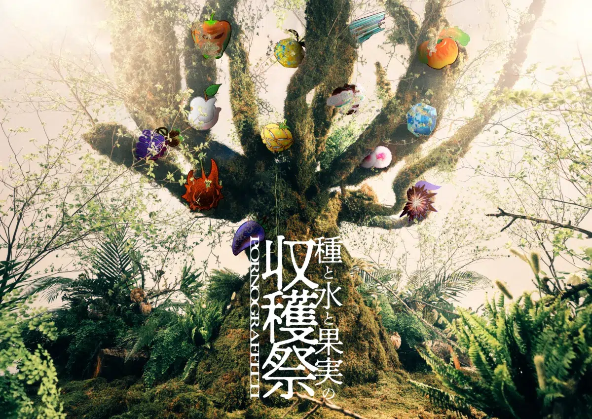 ポルノグラフィティ 全国28ヶ所35公演を廻る20thライヴサーキット“水”完遂!!9月9日にNew Album「果実」リリース!さらに、種・水・果実を一気に体験できる『種と水と果実の収穫祭』開催決定! 3 ポルノグラフィティ 全国28ヶ所35公演を廻る20thライヴサーキット“水”完遂!!9月9日にNew Album「果実」リリース!さらに、種・水・果実を一気に体験できる『種と水と果実の収穫祭』開催決定!