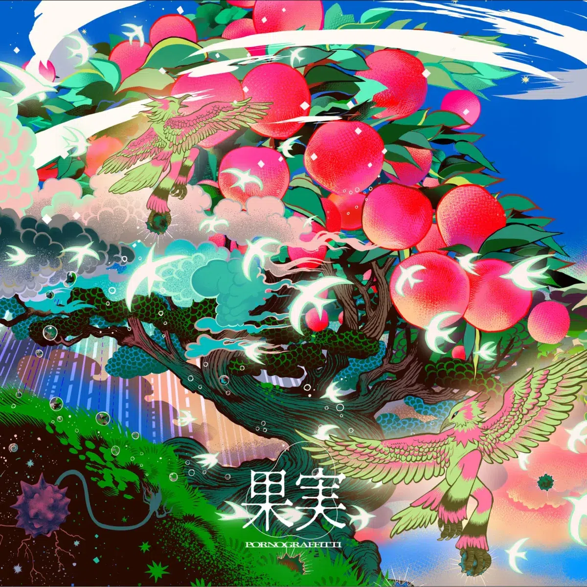 ポルノグラフィティ 全国28ヶ所35公演を廻る20thライヴサーキット“水”完遂!!9月9日にNew Album「果実」リリース!さらに、種・水・果実を一気に体験できる『種と水と果実の収穫祭』開催決定! 13 ポルノグラフィティ 全国28ヶ所35公演を廻る20thライヴサーキット“水”完遂!!9月9日にNew Album「果実」リリース!さらに、種・水・果実を一気に体験できる『種と水と果実の収穫祭』開催決定!