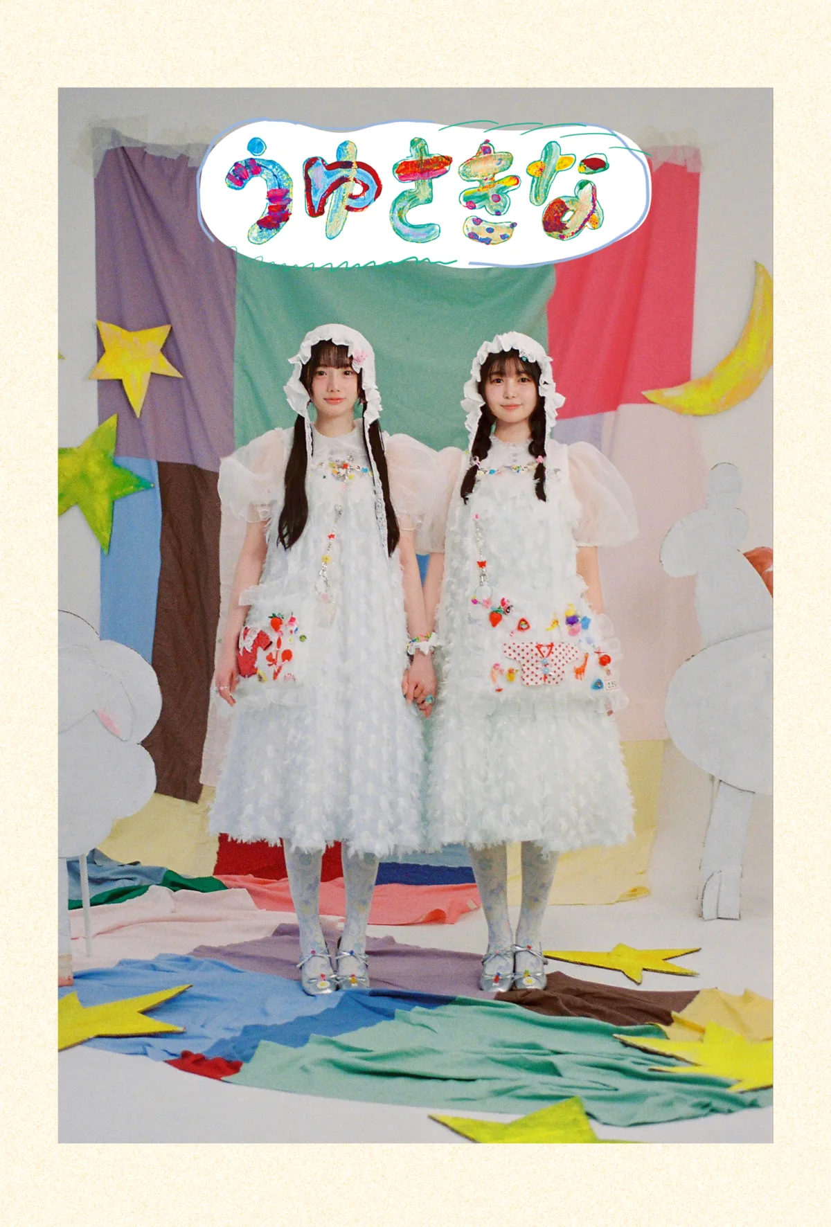 頓知気さきな・兎遊、待望の新アイドルユニット「うゆさきな」を結成！8月19日にデビューライブ開催決定！