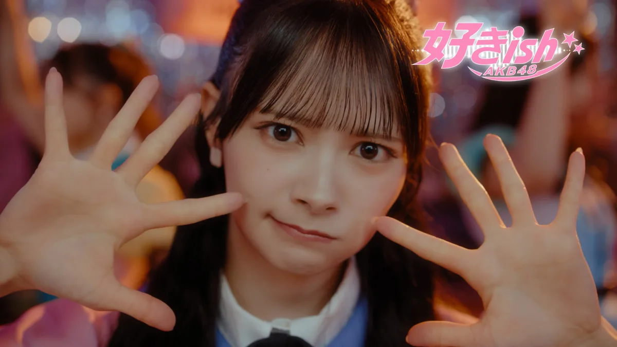 AKB48、68thシングル『好きish』MV公開!伊藤百花が2作連続センター&振付は槙田紗子 1 AKB48、68thシングル『好きish』MV公開!伊藤百花が2作連続センター&振付は槙田紗子