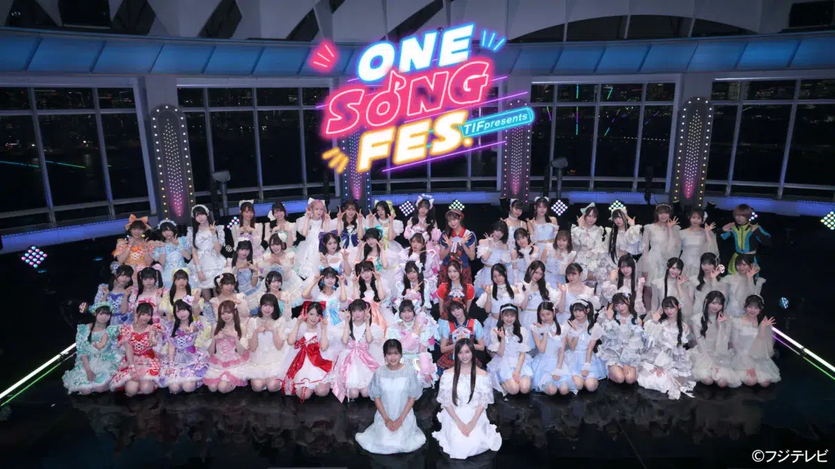 【TIF2026】乃木坂46井上和がMC!特番「ONE SONG FES.」2夜連続で地上波放送決定 1 【TIF2026】乃木坂46井上和がMC!特番「ONE SONG FES.」2夜連続で地上波放送決定