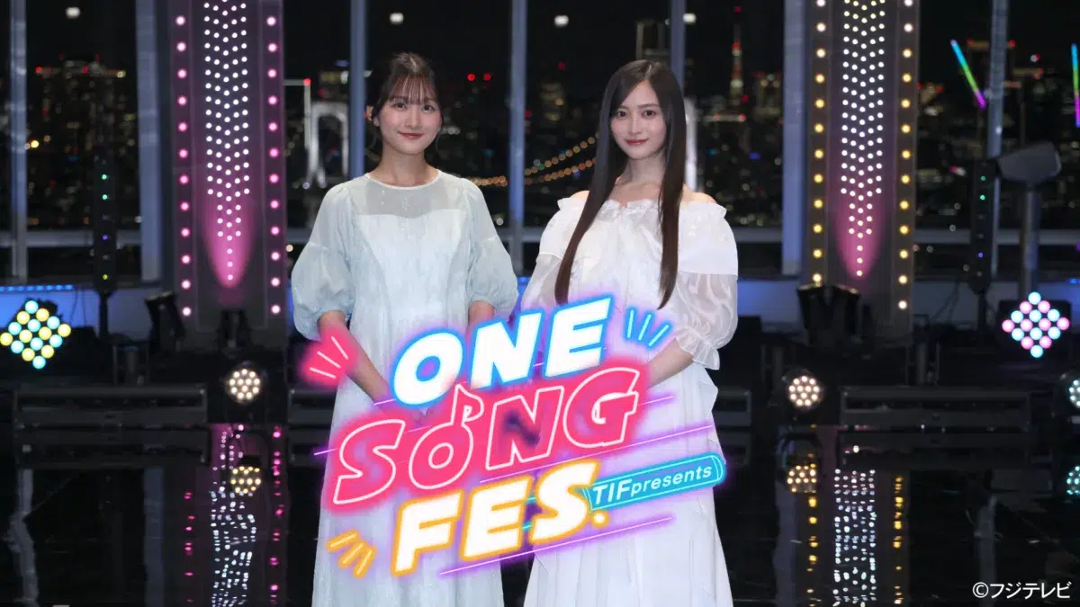 【TIF2026】乃木坂46井上和がMC!特番「ONE SONG FES.」2夜連続で地上波放送決定 2 【TIF2026】乃木坂46井上和がMC!特番「ONE SONG FES.」2夜連続で地上波放送決定