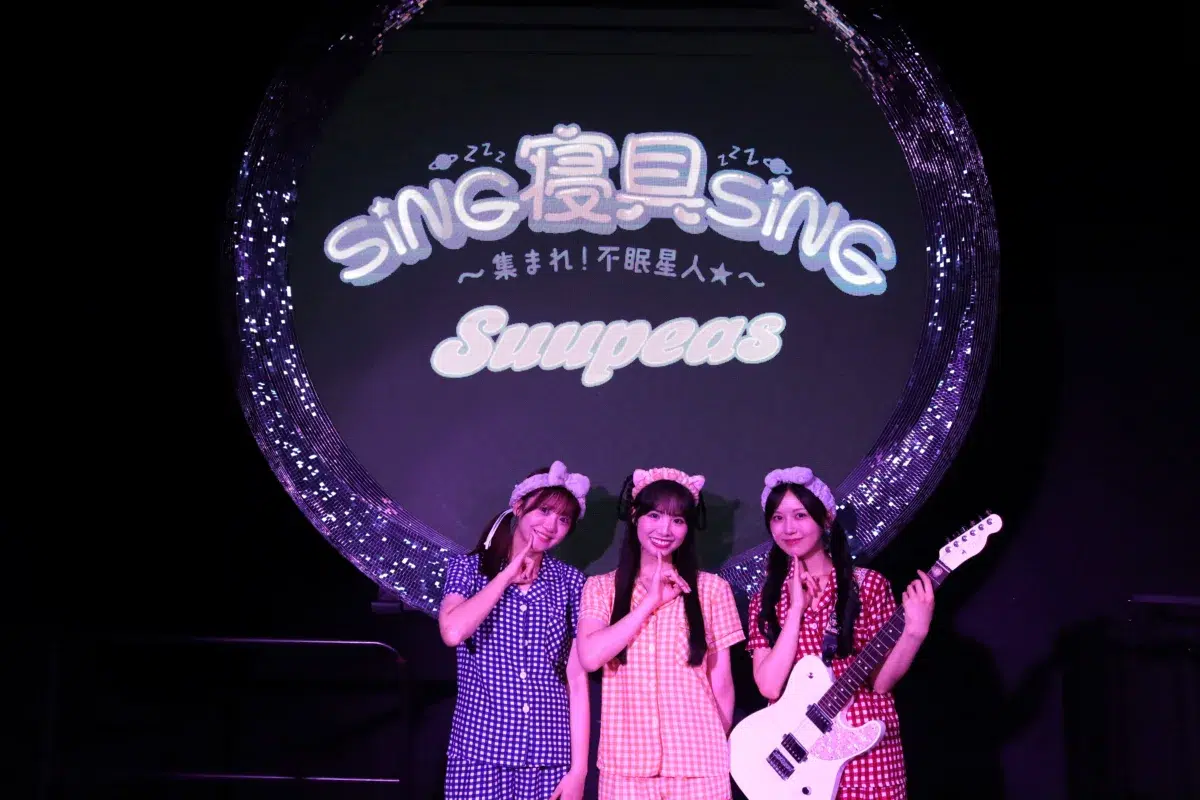 お昼寝系ガールズユニット「Suupeas(すーぴーず)」がデビュー2周年記念ワンマンライブを10月12日に開催決定!激ロックとのコラボも発表 4 お昼寝系ガールズユニット「Suupeas(すーぴーず)」がデビュー2周年記念ワンマンライブを10月12日に開催決定!激ロックとのコラボも発表
