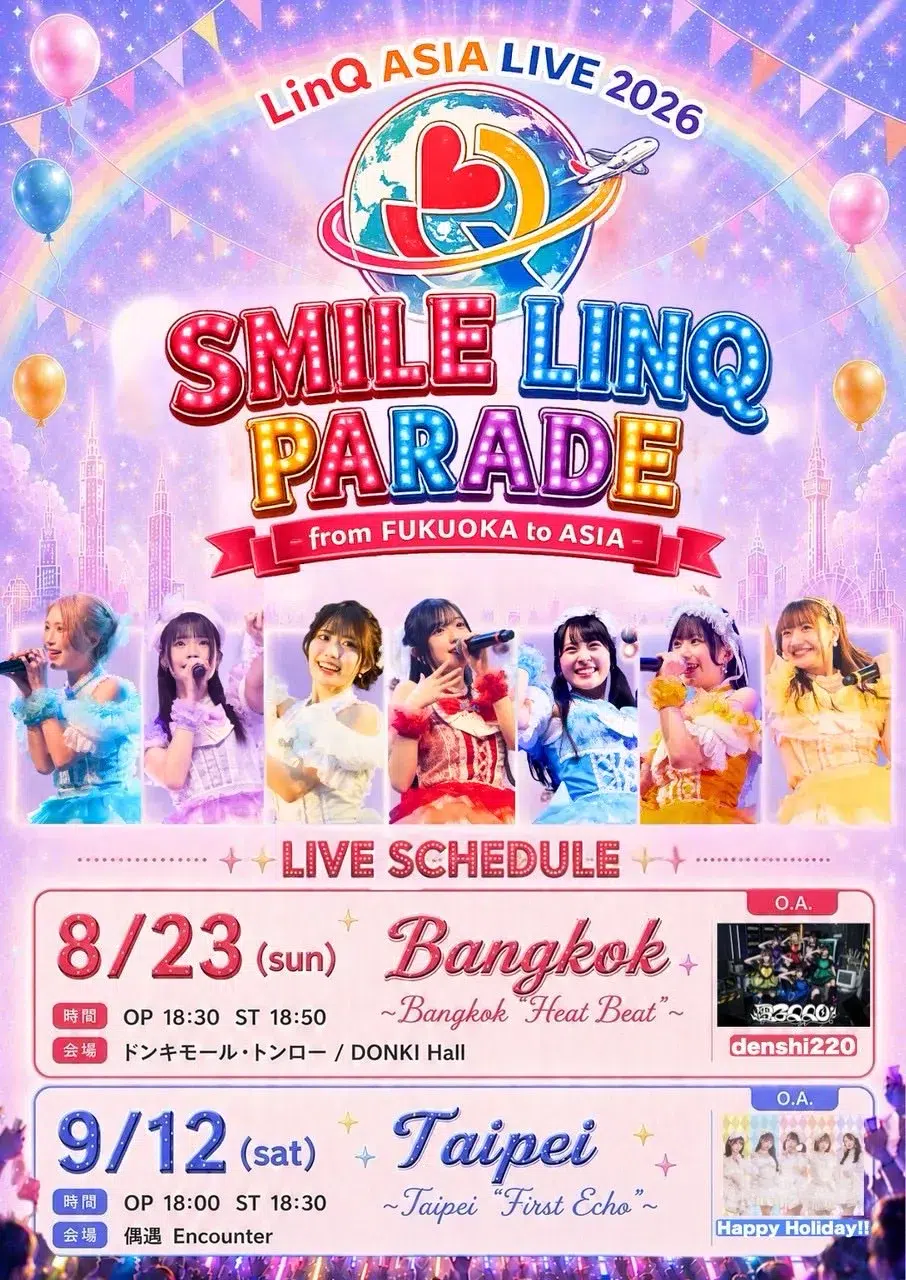 LinQ、この夏を彩る新曲「夏しちゃえ！」本日配信スタート！TikTok投稿キャンペーンも開催
