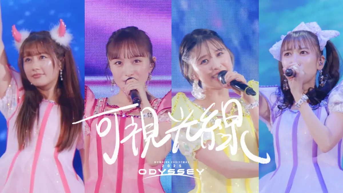 ももクロ 冬の祭典『ももクリ2025』LIVE Blu-ray & DVD「可視光線」ライブ映像公開!さらに購入者抽選プレゼント企画実施決定! 1 ももクロ 冬の祭典『ももクリ2025』LIVE Blu-ray & DVD「可視光線」ライブ映像公開!さらに購入者抽選プレゼント企画実施決定!