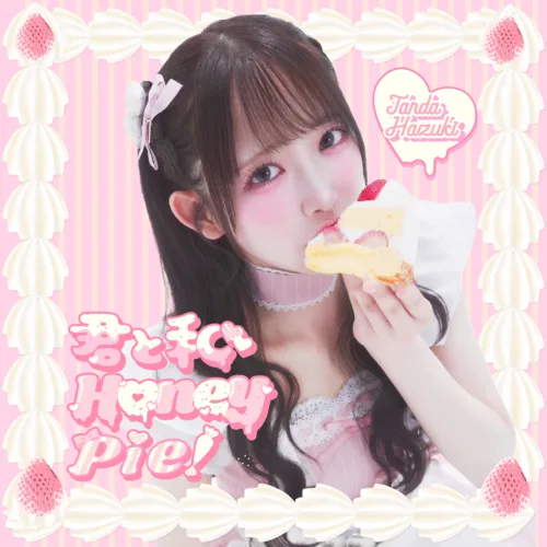 反田葉月、新曲「君と私Honey Pie！」を7月15日(水)にデジタルリリース！全国5都市＋台北&香港を巡る初のソロライブツアー開催中！