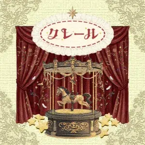 TVアニメ『いびってこない義母と義姉』EDテーマ、AVAM「クレール」本日配信リリース！