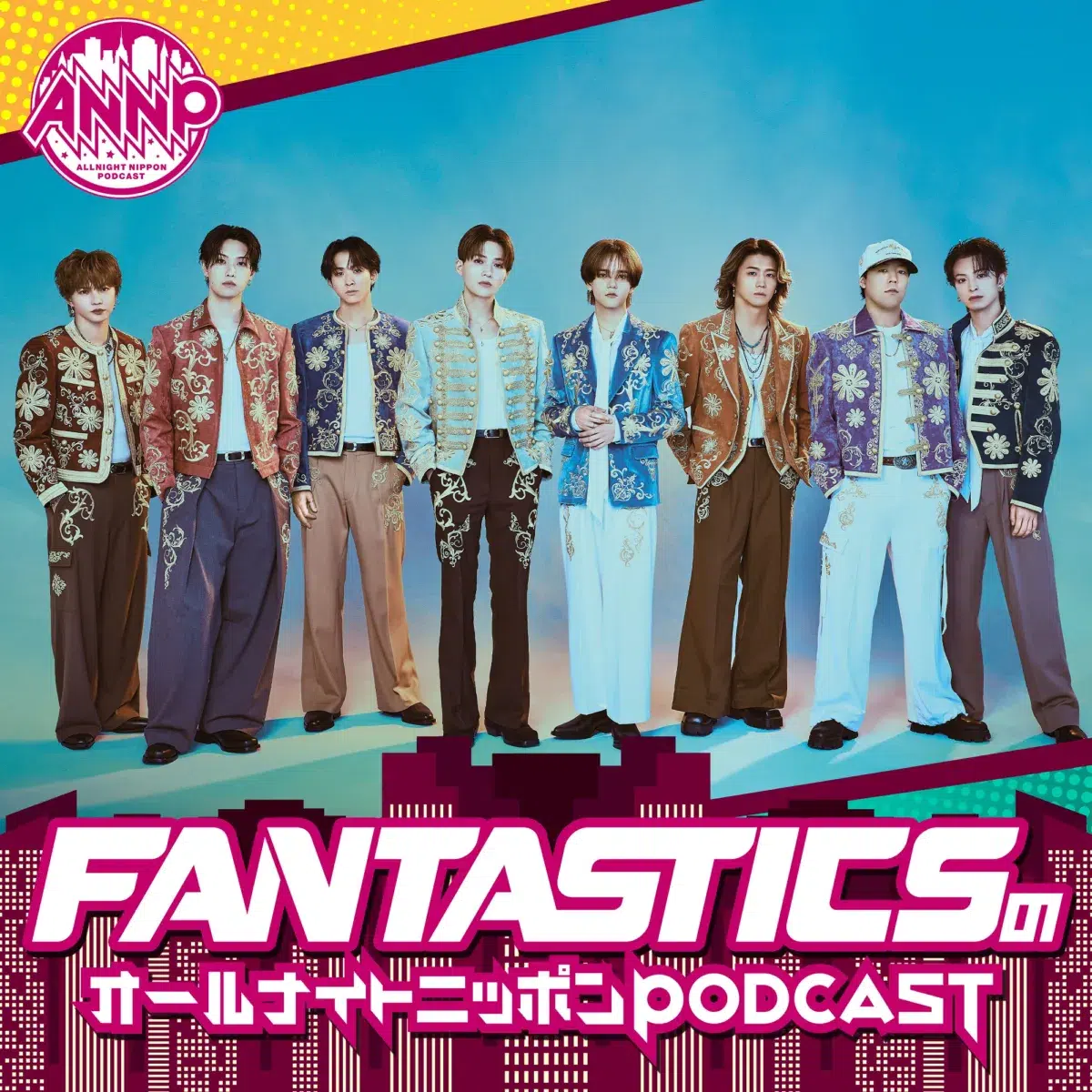 8月の月替わりパーソナリティはFANTASTICS！「FANTASTICSのオールナイトニッポンPODCAST」8月1日（土）配信スタート！初回配信は世界と澤本夏輝が担当