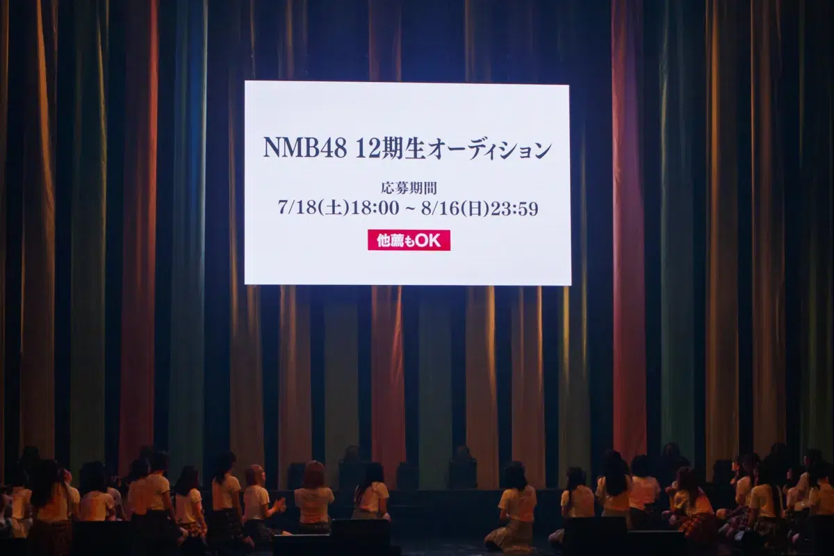 【NMB48】坂田心咲が「センターに立ちたい」と宣言!10期研究生4人の昇格&16周年記念ライブ開催も発表 4 【NMB48】坂田心咲が「センターに立ちたい」と宣言!10期研究生4人の昇格&16周年記念ライブ開催も発表