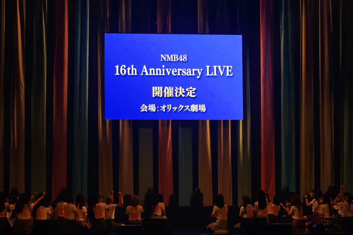 【NMB48】坂田心咲が「センターに立ちたい」と宣言!10期研究生4人の昇格&16周年記念ライブ開催も発表 5 【NMB48】坂田心咲が「センターに立ちたい」と宣言!10期研究生4人の昇格&16周年記念ライブ開催も発表