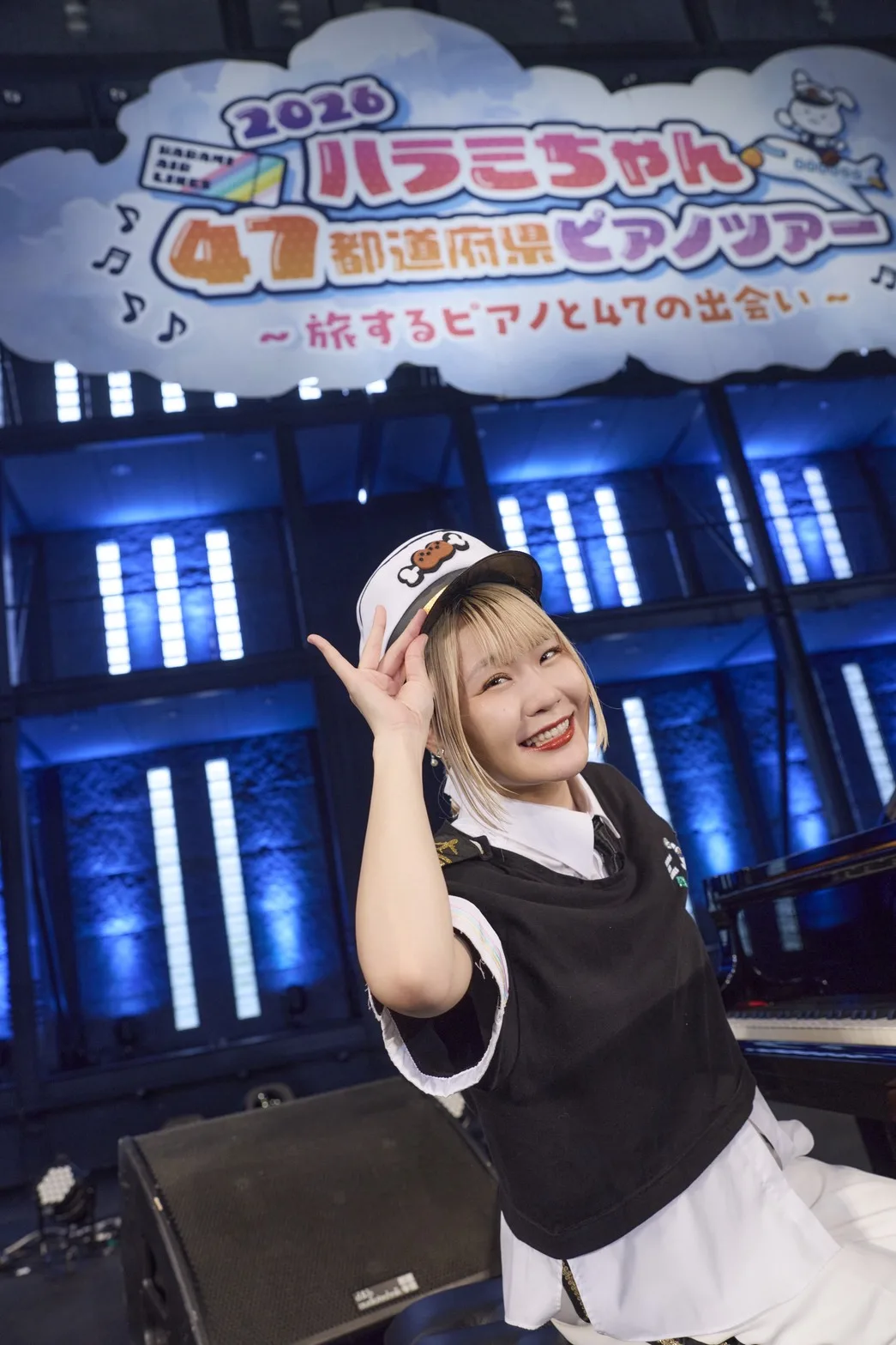 「ハラミちゃん47都道府県ピアノツアー2026」のライブ音源より 2曲を7月18日に第一弾配信リリース決定! 全国ツアーの途中経過&感動を音源で届ける。東京FINAL公演日程も発表! 2 「ハラミちゃん47都道府県ピアノツアー2026」のライブ音源より 2曲を7月18日に第一弾配信リリース決定! 全国ツアーの途中経過&感動を音源で届ける。東京FINAL公演日程も発表!