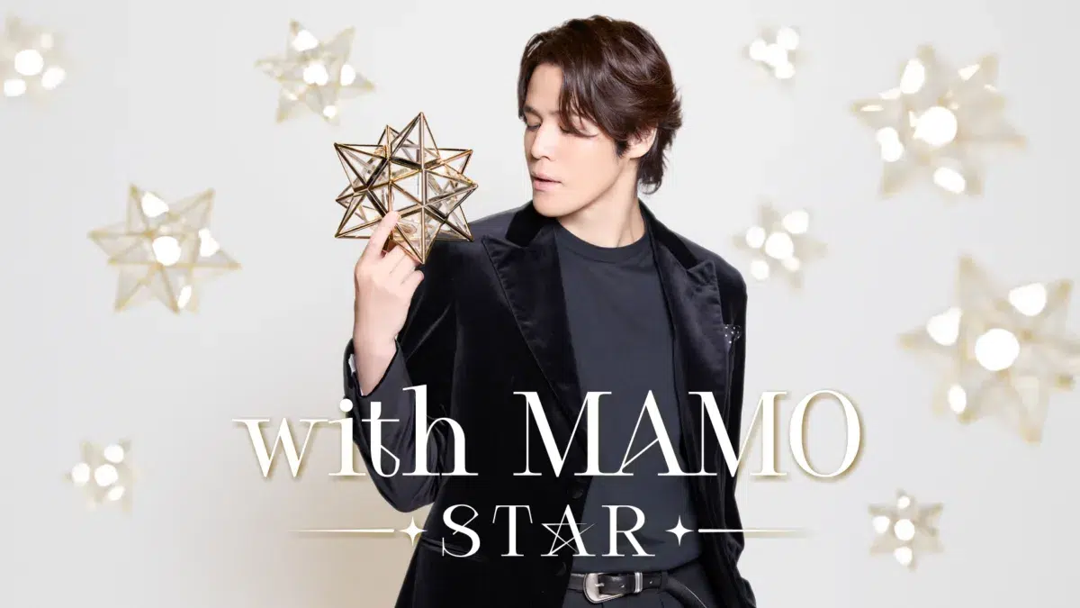 宮野真守が憧れの"スター"たちと贈る、一夜限りのスペシャルステージ 宮野真守が"会いたかった人"との共演が続々決定! with MAMO~STAR~ 10月25日(日)横浜アリーナで開催 2 宮野真守が憧れの"スター"たちと贈る、一夜限りのスペシャルステージ 宮野真守が"会いたかった人"との共演が続々決定! with MAMO~STAR~ 10月25日(日)横浜アリーナで開催