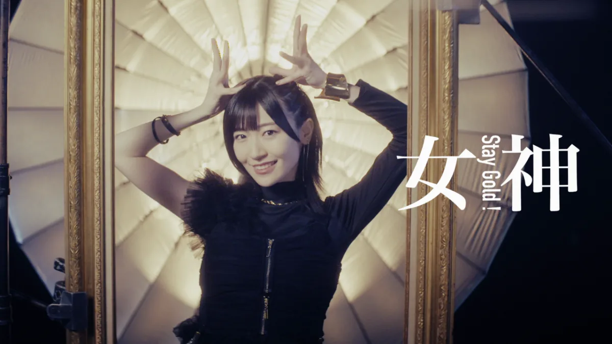 <前島亜美> 2nd Album『POLYPHONY』本日リリース!収録曲「女神Stay Gold!」のMVフル尺公開! 1 <前島亜美> 2nd Album『POLYPHONY』本日リリース!収録曲「女神Stay Gold!」のMVフル尺公開!
