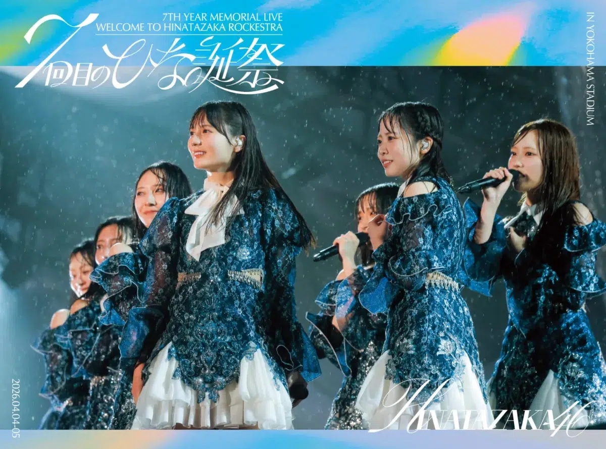 日向坂46、グループ7周年記念ライブ”7回目のひな誕祭”映像作品のダイジェスト映像公開！！