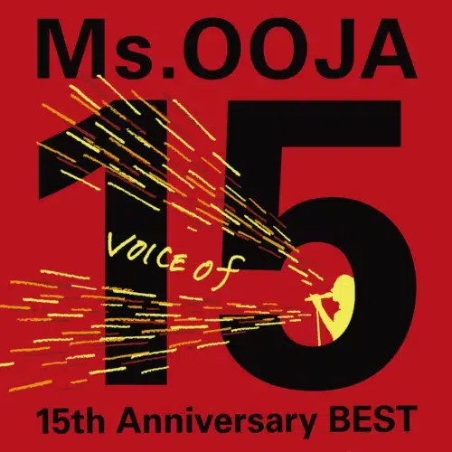 Ms.OOJA デビュー15周年を記念して、声にフォーカスした15周年ベストアルバム『15th Anniversary BEST ―Voice of 15―』をリリース! 2 Ms.OOJA デビュー15周年を記念して、声にフォーカスした15周年ベストアルバム『15th Anniversary BEST ―Voice of 15―』をリリース!