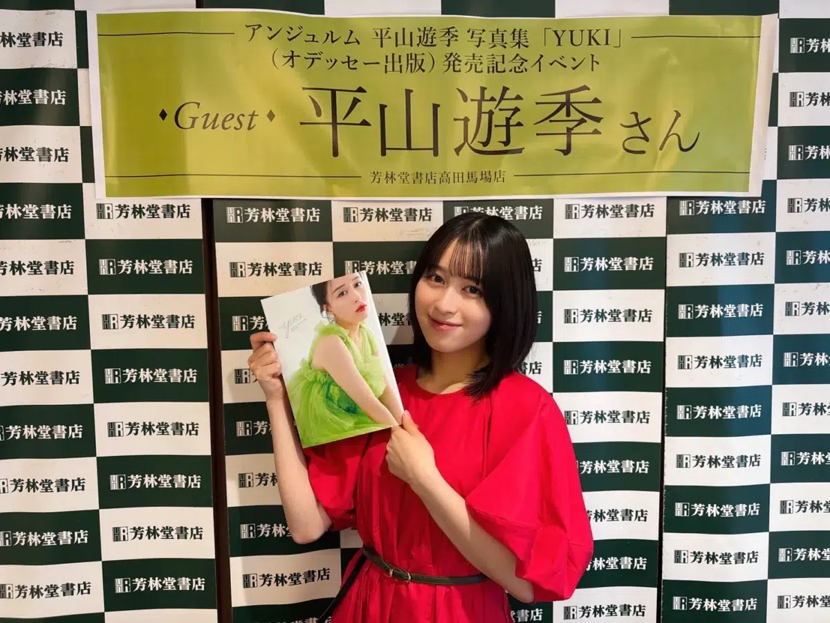 アンジュルム平山遊季、20歳の誕生日に1st写真集『YUKI』を発売!「100点!」と自信を見せる 1 アンジュルム平山遊季、20歳の誕生日に1st写真集『YUKI』を発売!「100点!」と自信を見せる