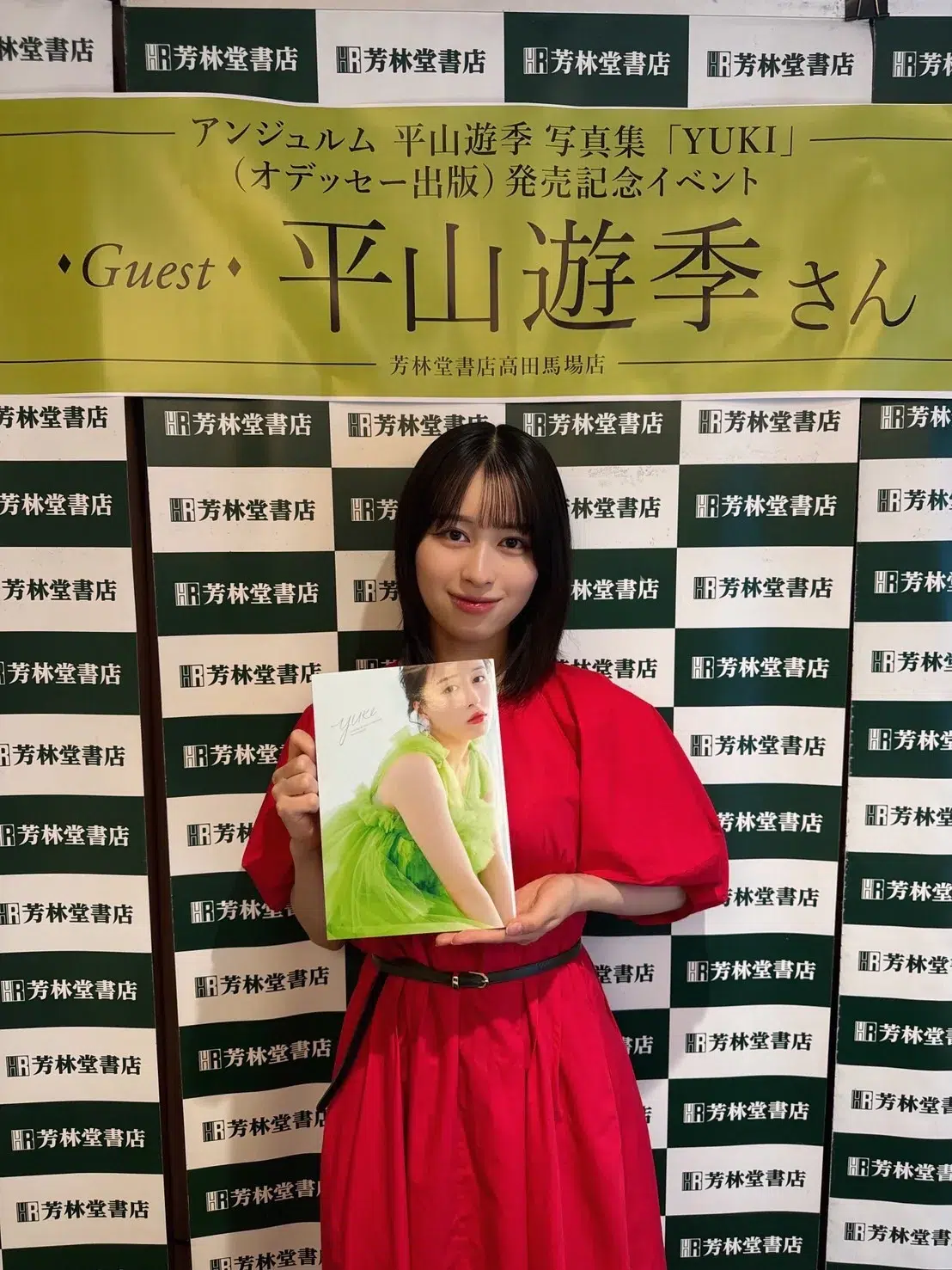 アンジュルム平山遊季、20歳の誕生日に1st写真集『YUKI』を発売!「100点!」と自信を見せる 4 アンジュルム平山遊季、20歳の誕生日に1st写真集『YUKI』を発売!「100点!」と自信を見せる