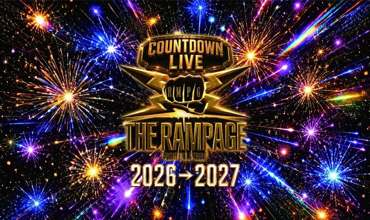 【THE RAMPAGE】昨年に引き続き、今年は福岡でカウントダウンライブ2026→2027開催決定!デビュー10周年の幕開けをファンとともに! 1 【THE RAMPAGE】昨年に引き続き、今年は福岡でカウントダウンライブ2026→2027開催決定!デビュー10周年の幕開けをファンとともに!