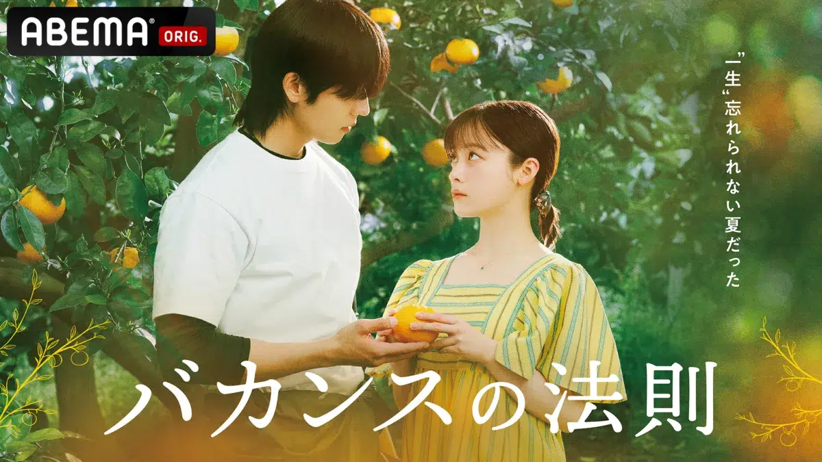 【SG(エスジー)】主演・橋本環奈 × チェ・ジョンヒョプ ABEMAオリジナルドラマ『バカンスの法則』のOST(オリジナル・サウンドトラック)歌唱にSG大抜擢!!