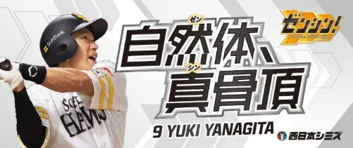 ホークス終盤戦「ゼンシン！」で3連覇へ！勝利の女神・内田真礼が6戦全勝から7度目の降臨！豪華ゲスト＆限定応援グッズも！