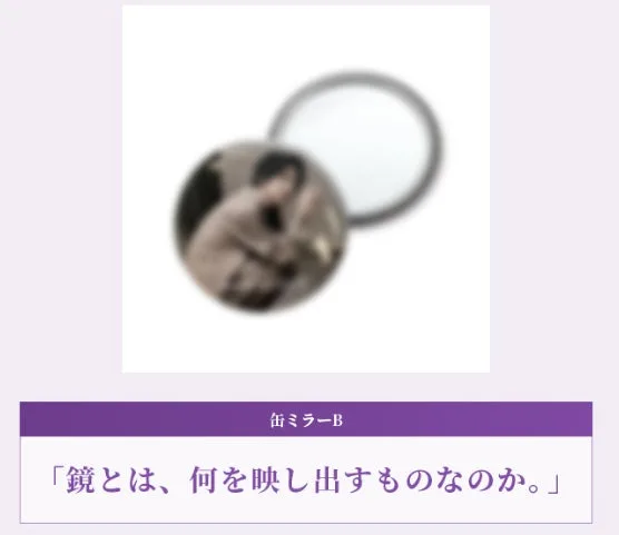 渋谷すばるが新ビジュアルで「飾らない自分」を表現！本人命名の奇跡のネーミンググッズ第2弾が登場【コメントあり】