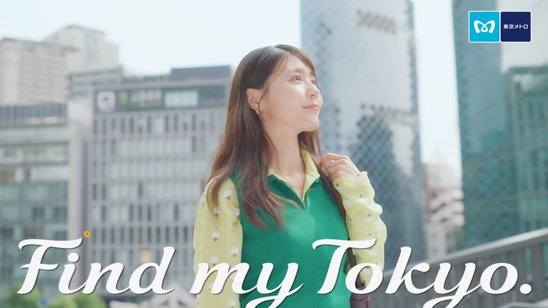 有村架純が赤坂の「ツウな大人体験」に初挑戦!あいみょん新曲が彩る東京メトロ「Find my Tokyo.」新CM、本日先行公開&本人コメントあり 2 CMシーン