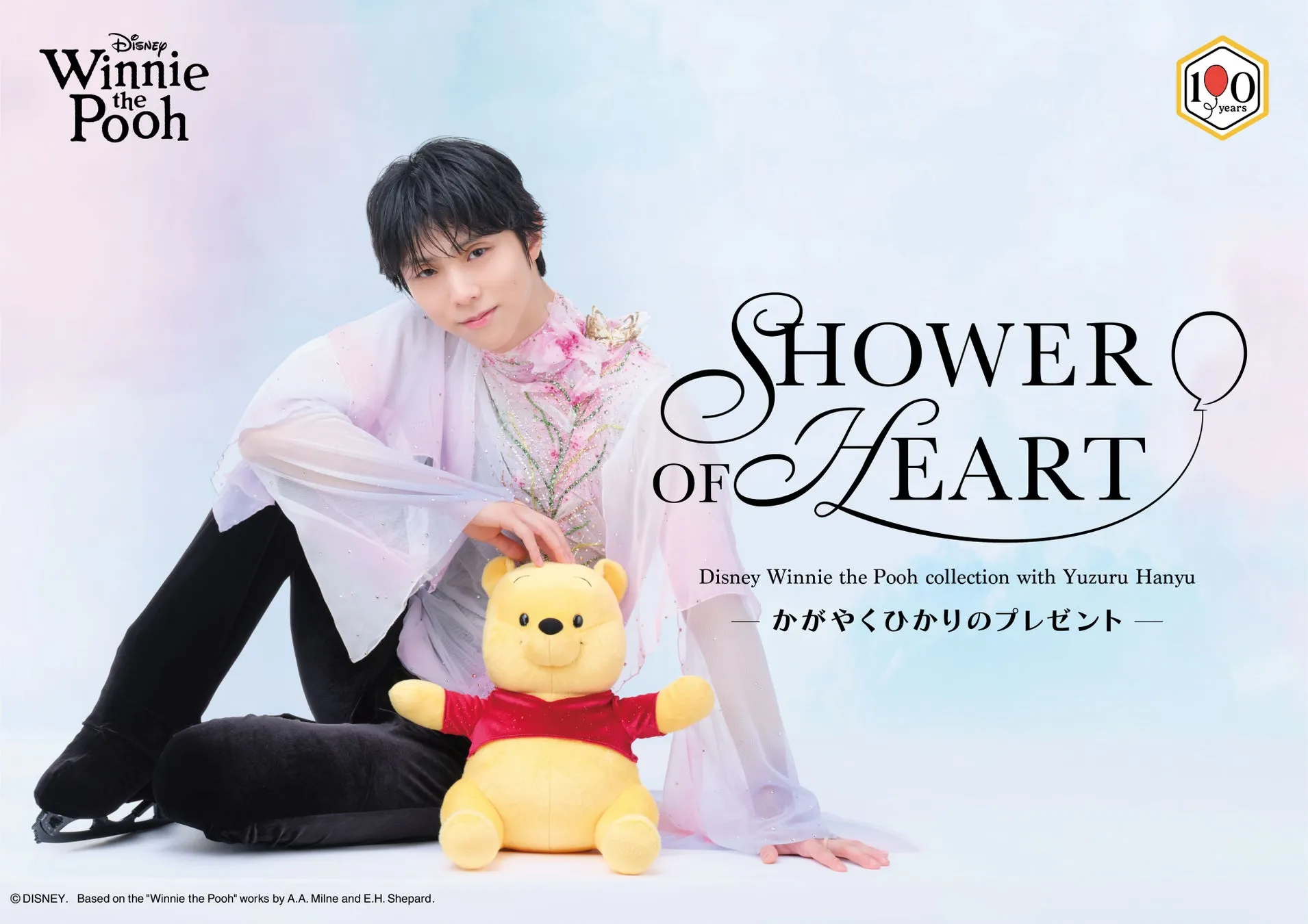 羽生結弦選手とプーさんの「奇跡のコラボ」が全国へ！100周年記念