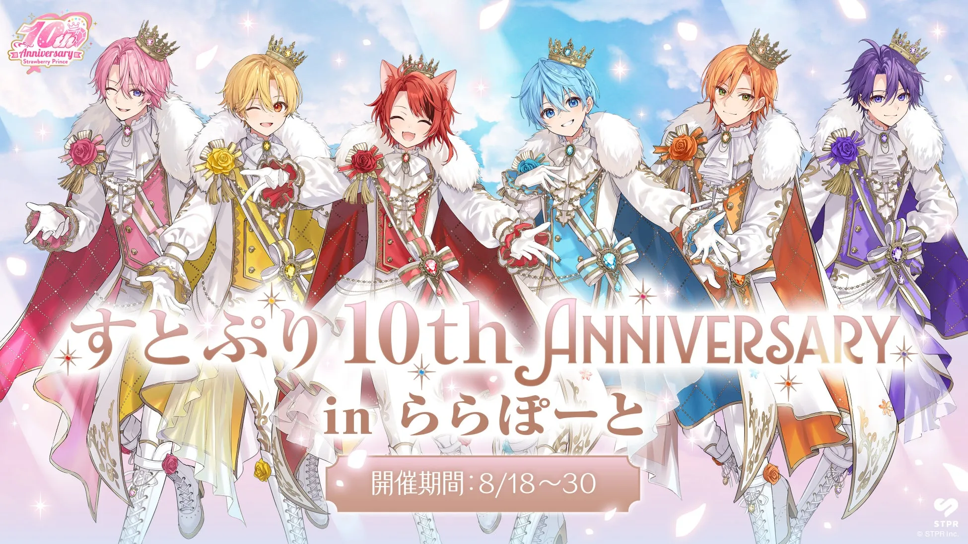 すとぷり結成10周年!ららぽーと&MIYASHITA PARKで初の夏限定コラボ開催決定!縁日カフェ・グッズ・全国4都市展示も 10 キービジュアル