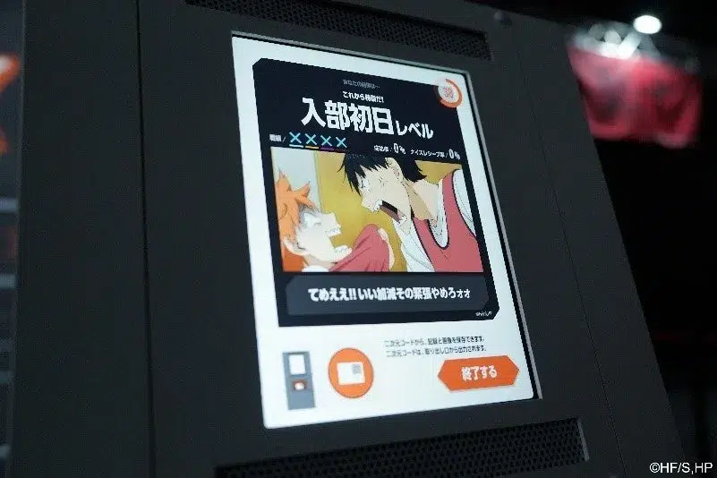 岡本信彦が奇跡の0.05%レシーブ達成!『ハイキュー!! オンザコート』東京会場で超リアルバレー体験が開幕! 24 ガチレシーブバトル 結果画面