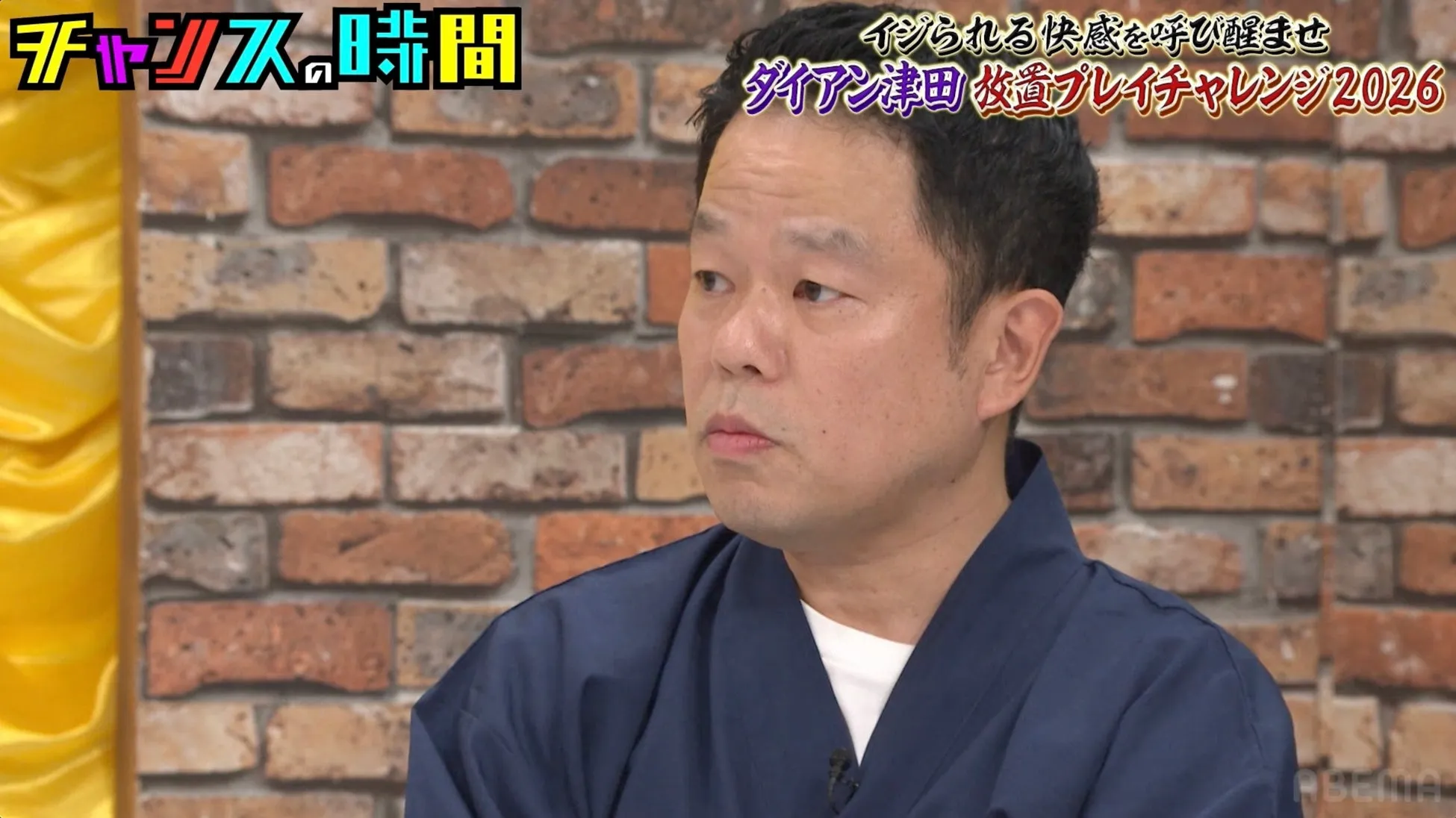 ダイアン津田、まさかの「朝ドラの父」野望を激白!千鳥・大悟も驚愕の“豚トロ伝説”明かされ爆笑の渦に!【本人コメントあり】 1 番組の様子
