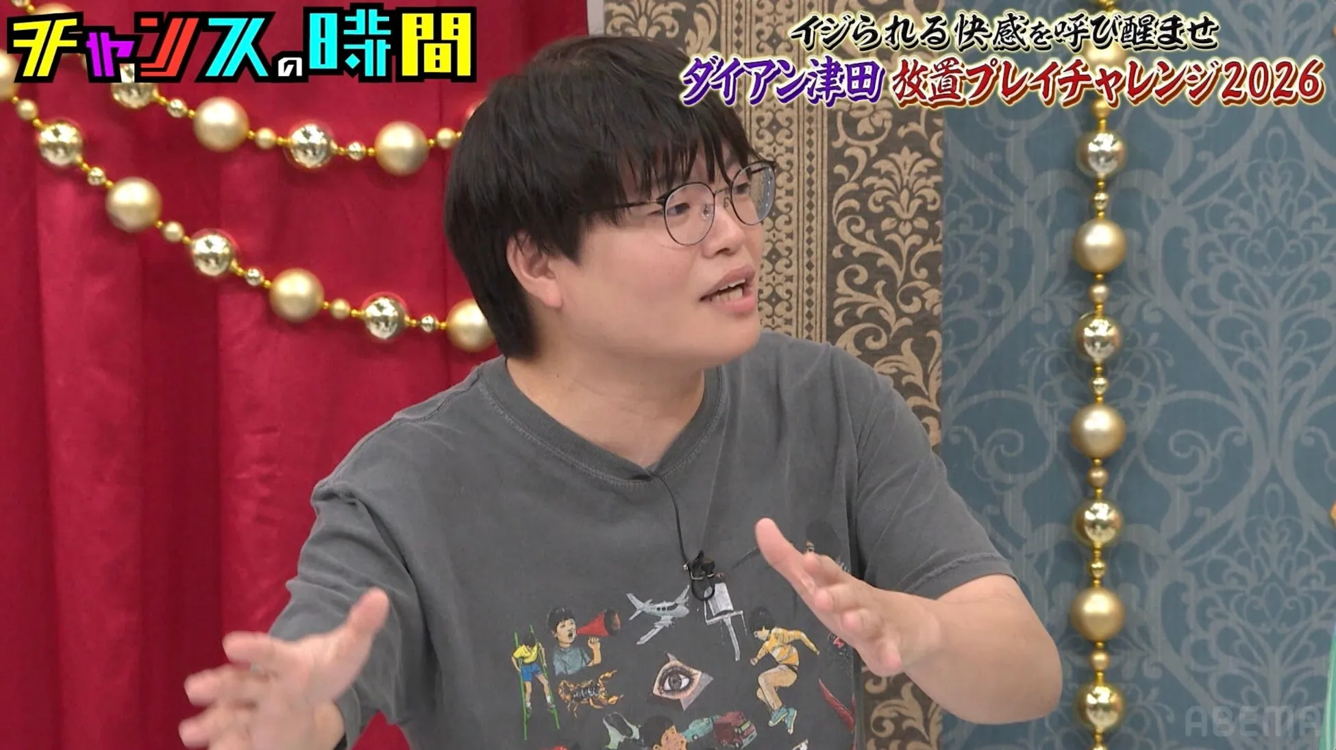 ダイアン津田、まさかの「朝ドラの父」野望を激白!千鳥・大悟も驚愕の“豚トロ伝説”明かされ爆笑の渦に!【本人コメントあり】 3 番組の様子