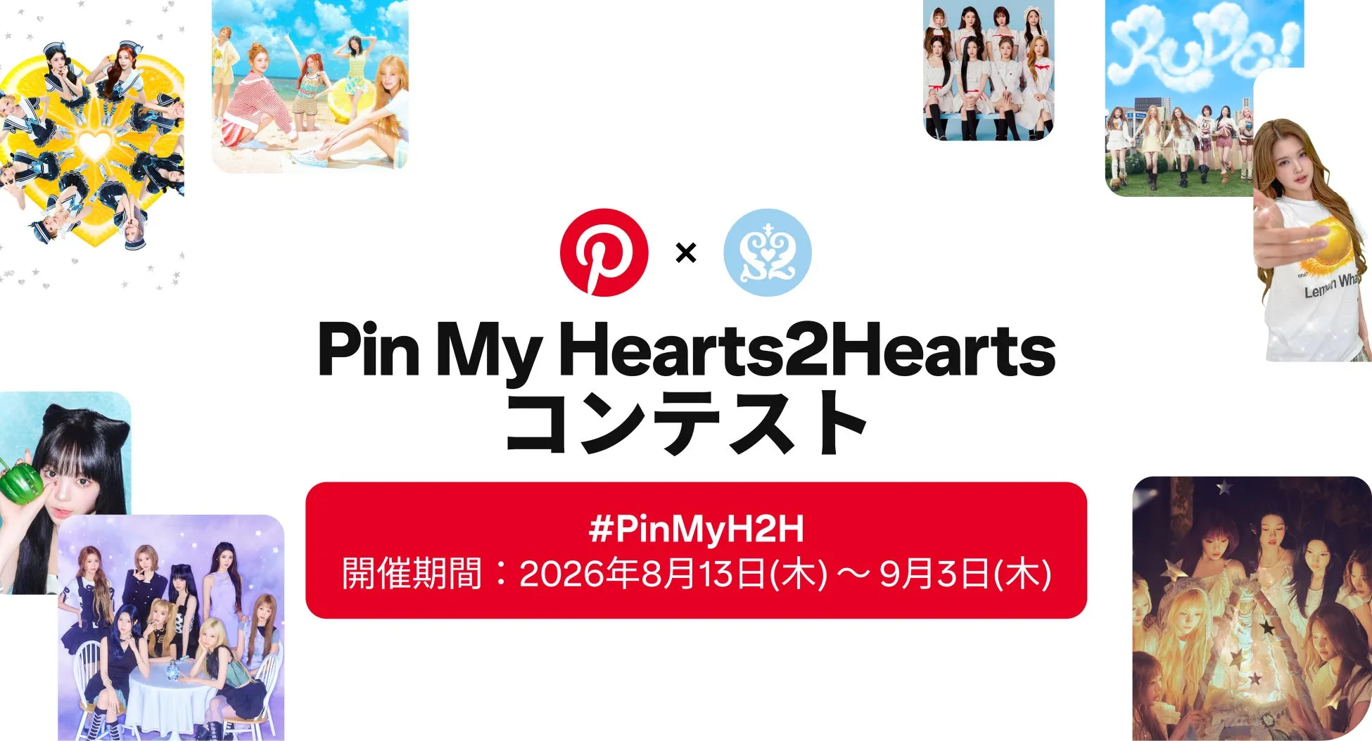 Pinterestのアプリ画面イメージ