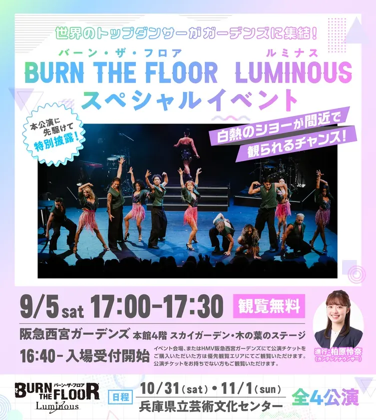 開催告知チラシ