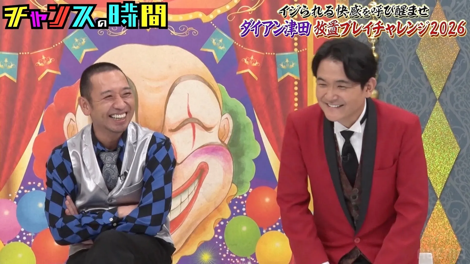 ダイアン津田、まさかの「朝ドラの父」野望を激白!千鳥・大悟も驚愕の“豚トロ伝説”明かされ爆笑の渦に!【本人コメントあり】 2 番組の様子