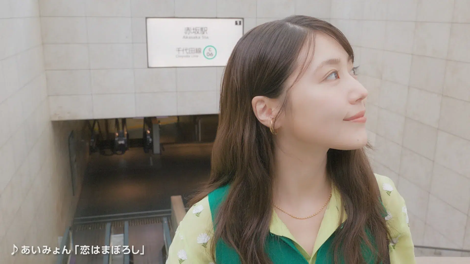 有村架純が赤坂の「ツウな大人体験」に初挑戦!あいみょん新曲が彩る東京メトロ「Find my Tokyo.」新CM、本日先行公開&本人コメントあり 1 CMメインビジュアル