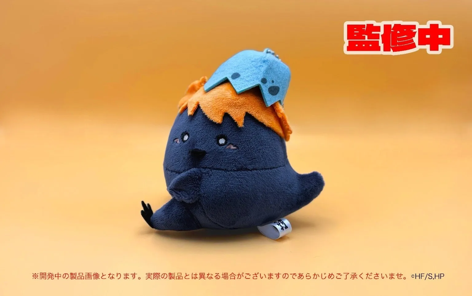 岡本信彦が奇跡の0.05%レシーブ達成!『ハイキュー!! オンザコート』東京会場で超リアルバレー体験が開幕! 27 ふりむきアニマルぬいぐるみ