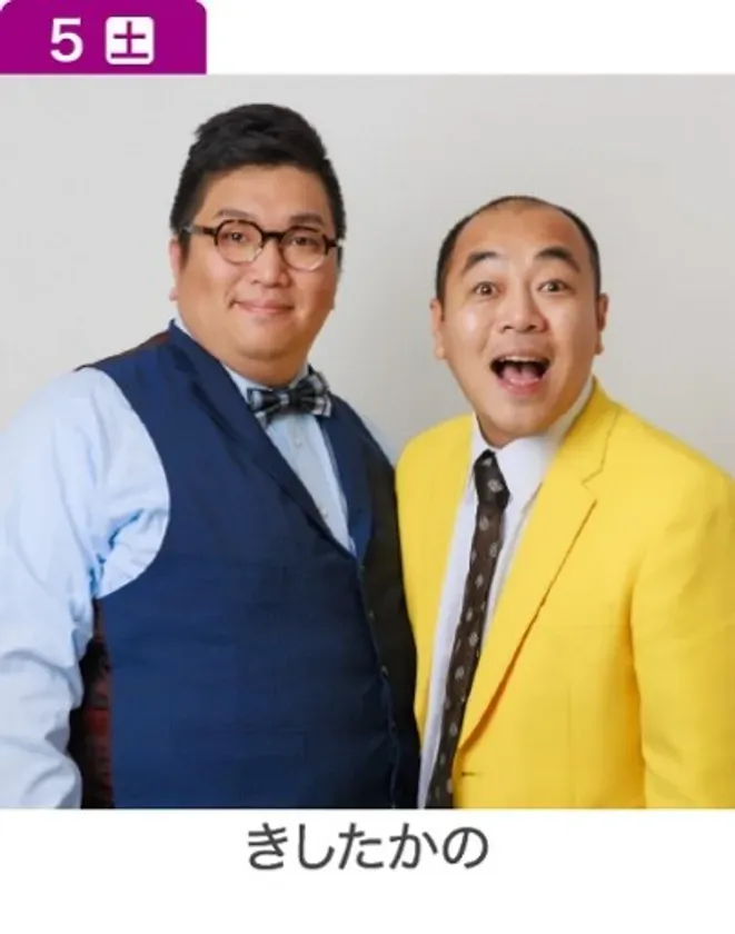 福島ゆかりのスター凱旋!『中テレ祭り2026』豪華ゲスト&初登場グルメで冬を満喫!入場無料日も 4 きしたかの
