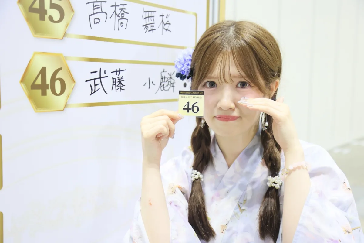 【AKB48】千葉恵里が神引きで1番!武藤小麟は46番「推しが『好きish』コンサート」座席エリア大抽選会レポート 9 【AKB48】千葉恵里が神引きで1番!武藤小麟は46番「推しが『好きish』コンサート」座席エリア大抽選会レポート