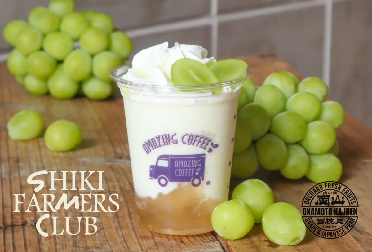EXILE TETSUYAプロデュース【AMAZING COFFEE】現在販売中の限定フローズンドリンクが8/11(火)より『SHIKI FARMERS CLUB』とスペシャルコラボレーション決定!! 1 EXILE TETSUYAプロデュース【AMAZING COFFEE】現在販売中の限定フローズンドリンクが8/11(火)より『SHIKI FARMERS CLUB』とスペシャルコラボレーション決定!!