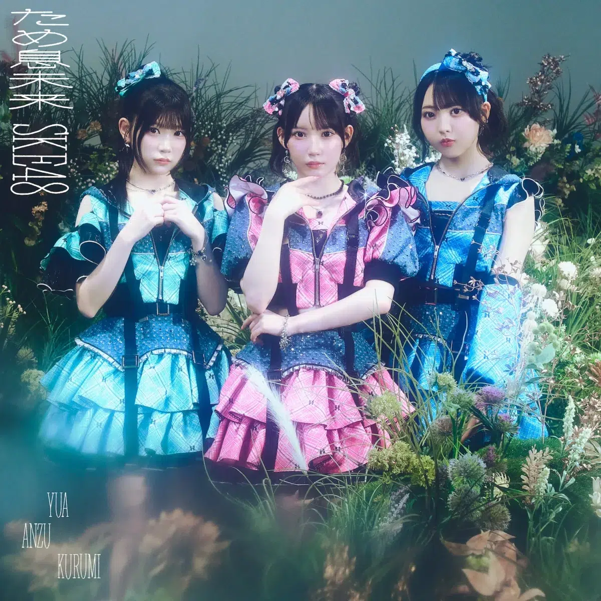 2026年9月9日発売、SKE48 37thシングル「ため息未来」の収録内容、ジャケット写真を公開、新ビジュアルも解禁! 2 2026年9月9日発売、SKE48 37thシングル「ため息未来」の収録内容、ジャケット写真を公開、新ビジュアルも解禁!