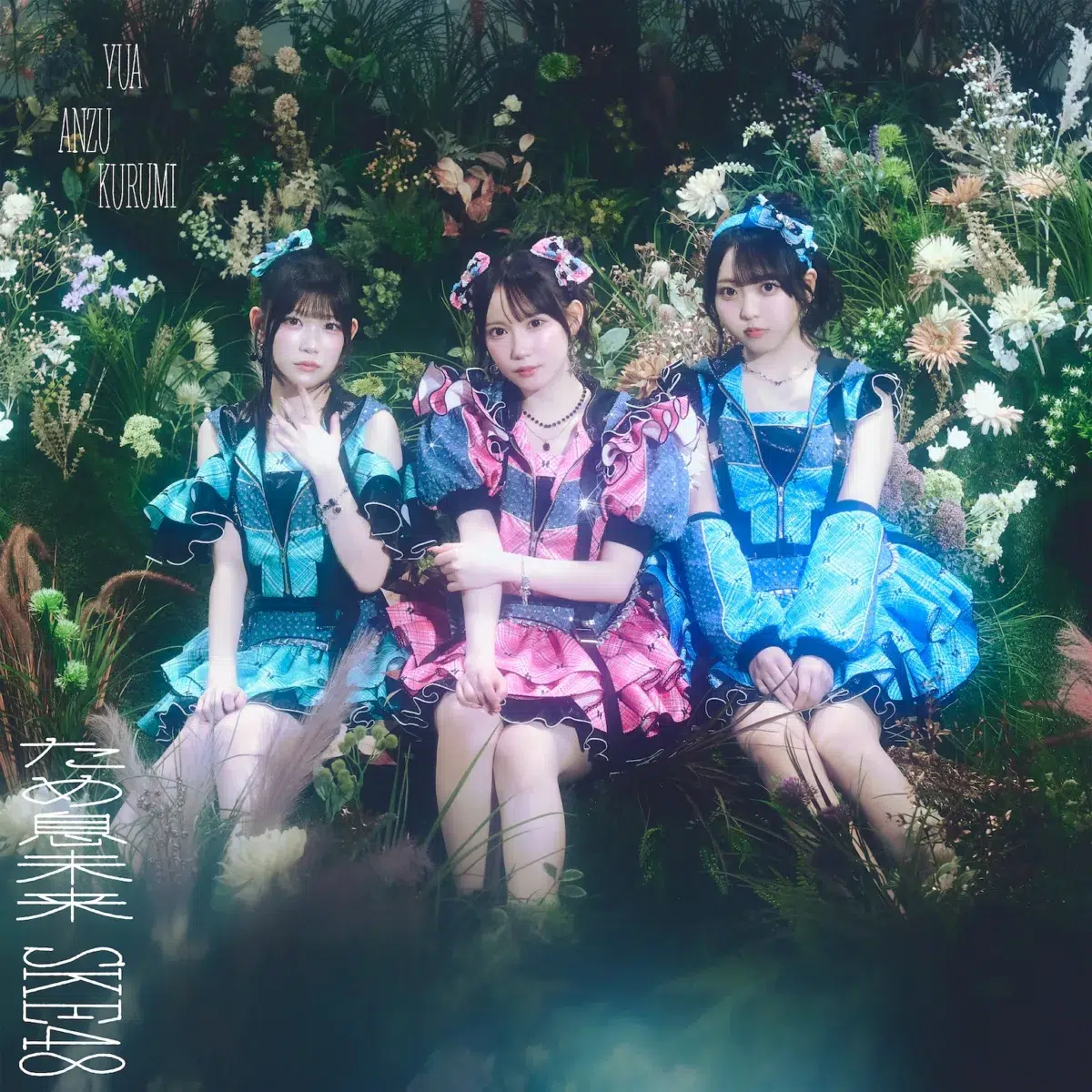 2026年9月9日発売、SKE48 37thシングル「ため息未来」の収録内容、ジャケット写真を公開、新ビジュアルも解禁! 3 2026年9月9日発売、SKE48 37thシングル「ため息未来」の収録内容、ジャケット写真を公開、新ビジュアルも解禁!