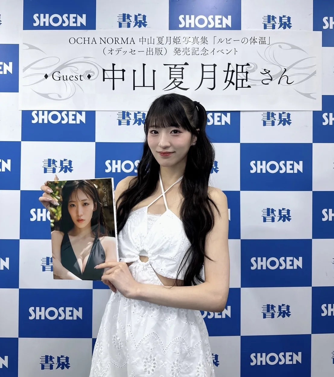 【OCHA NORMA】中山夏月姫、3rd写真集『ルビーの体温』発売記念イベントを開催。21歳を迎え「大人」をテーマに新境地へ