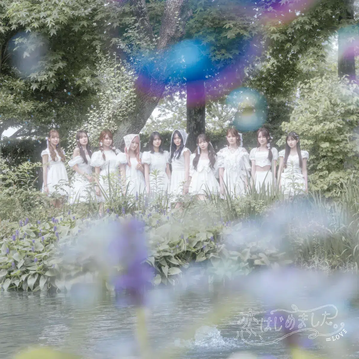 ＝LOVE　21stシングル表題曲『恋、はじめました。』MV公開！！ 夏も恋も、この瞬間から始まる！！恋の予感でいっぱいの、ときめきを詰め込んだイコラブのキュートなサマーラブソング！