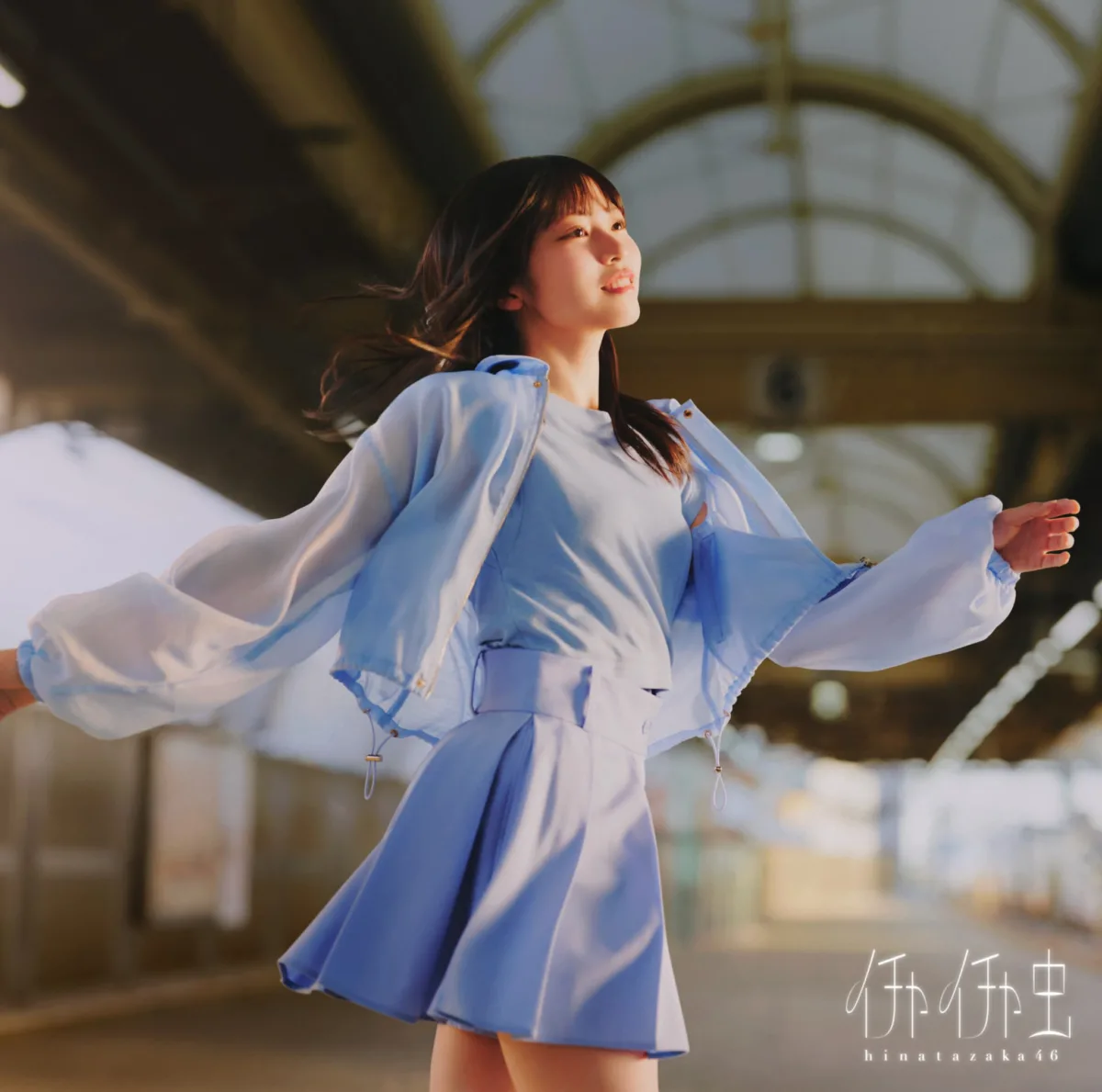 日向坂46、18thシングル「イチャイチャ虫」ジャケットアートワーク公開！