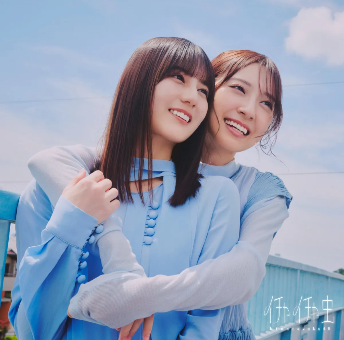 日向坂46、18thシングル「イチャイチャ虫」ジャケットアートワーク公開！