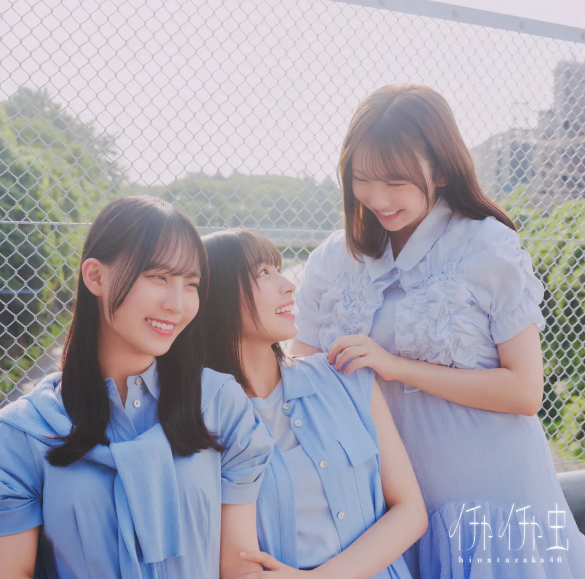 日向坂46、18thシングル「イチャイチャ虫」ジャケットアートワーク公開！